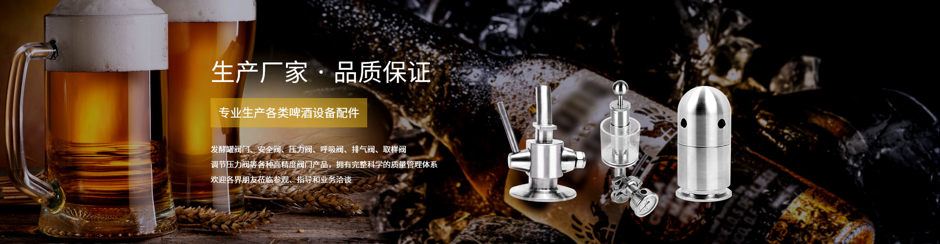 呼吸壓力閥,二氧化碳調節壓力閥,凱賽曼型壓力調節閥,機械式調節壓力閥,調節壓力閥,發(fā)酵罐壓力閥,不銹鋼壓力閥,